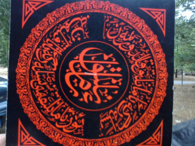 Lord's Prayer Arabic